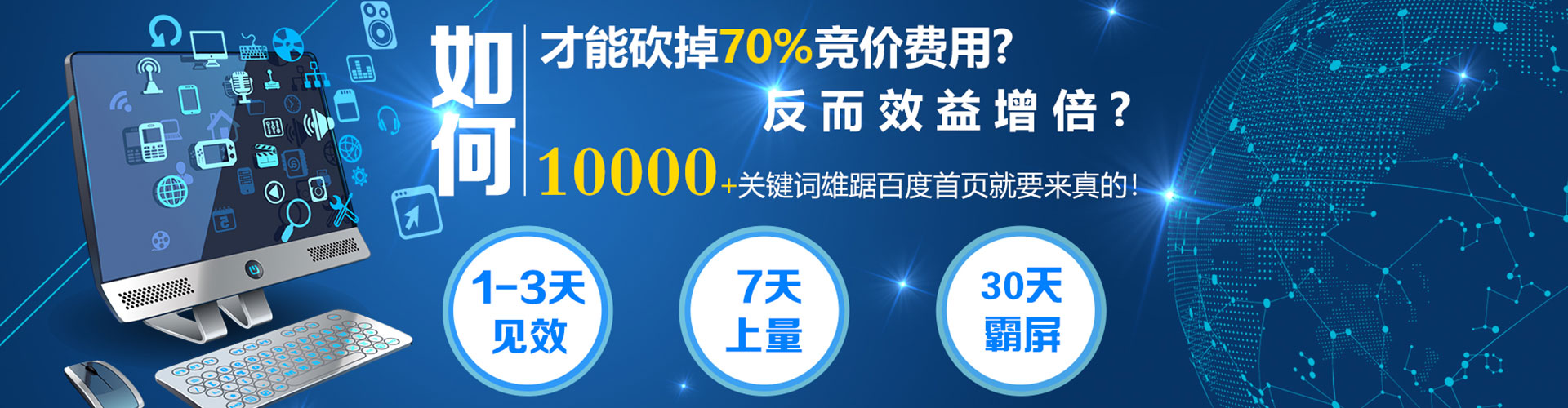 木垒哈萨克百度搜索推广